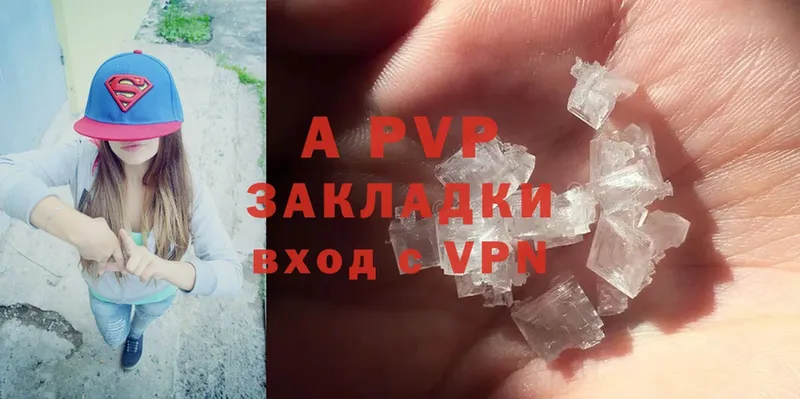 сколько стоит  Челябинск  APVP VHQ 