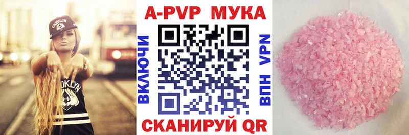 A-PVP кристаллы  что такое наркотик  Челябинск 