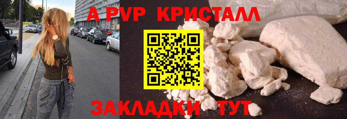 Челябинск  Альфа ПВП мука  A-PVP крисы CK  Вход с VPN  Alfa_PVP Соль 
