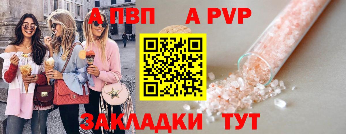 A PVP СК  APVP СК КРИС  Челябинск  где купить наркоту  A PVP кристаллы 