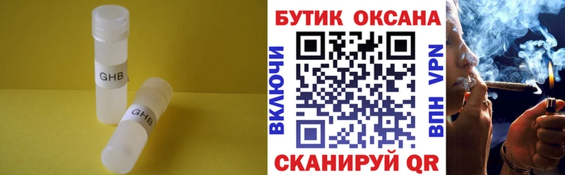 купить наркотики сайты  Челябинск  Бутират 99% 