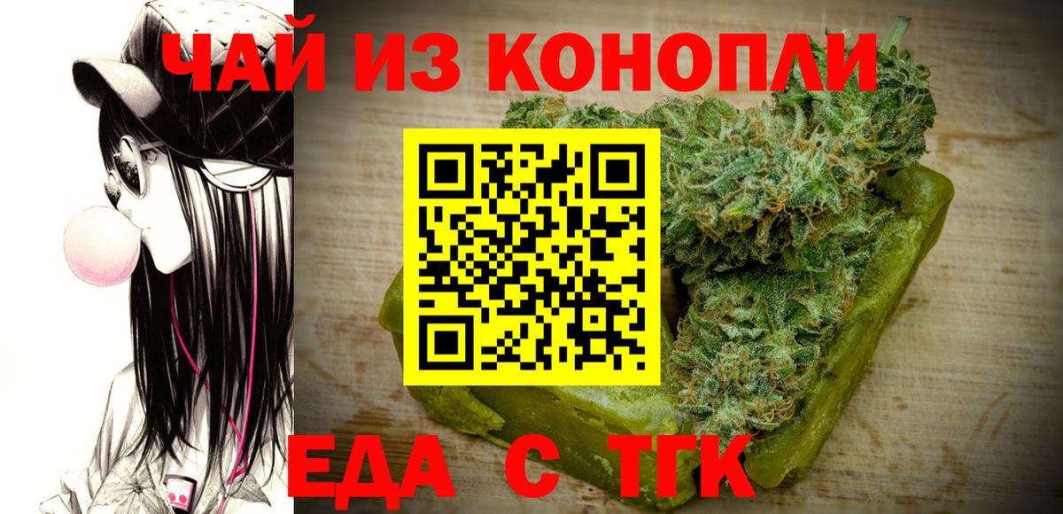 Cannafood конопля Челябинск