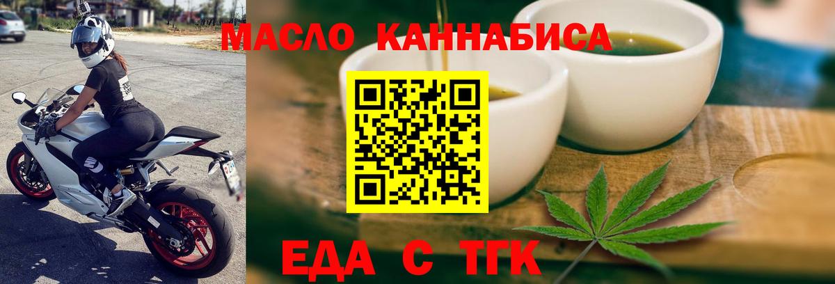 Еда ТГК конопля  Челябинск 