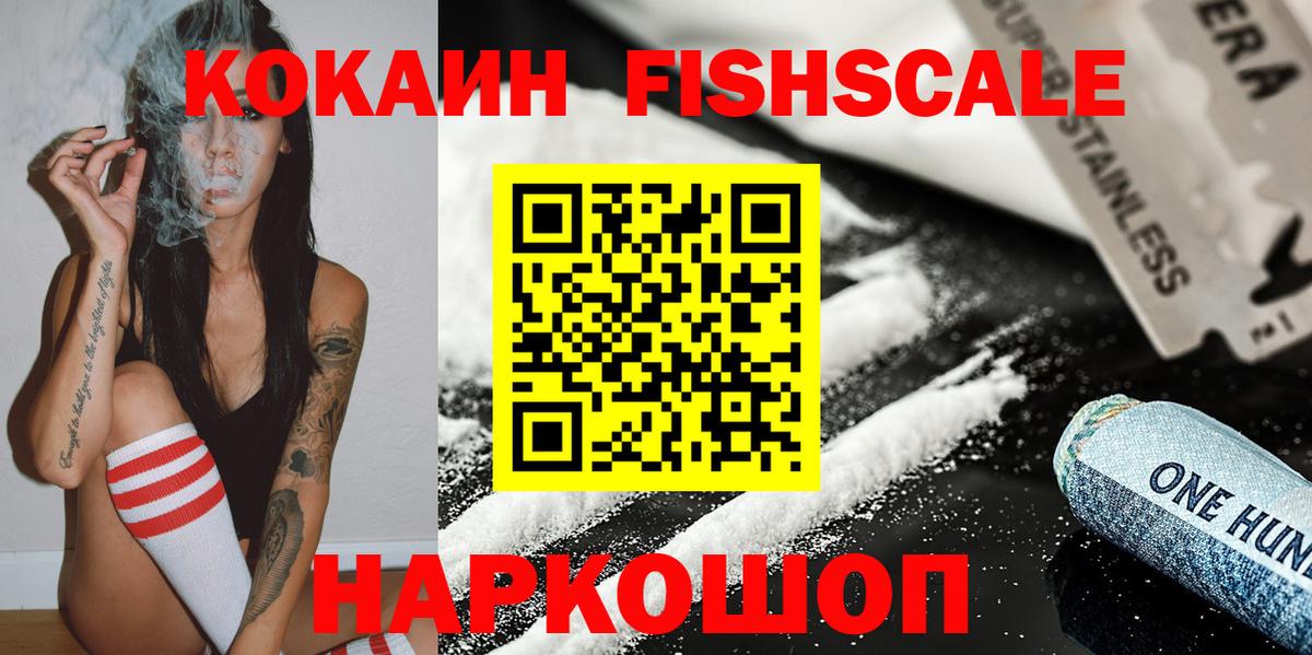 Кокаин VHQ  Вход с VPN  Челябинск  Cocaine  как найти закладки  COCAIN Columbia 