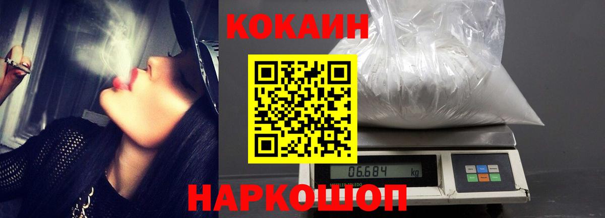 Cocaine Эквадор  Челябинск  КОКАИН Columbia 