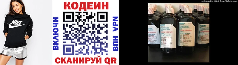Codein Purple Drank  гидра как зайти  Челябинск 