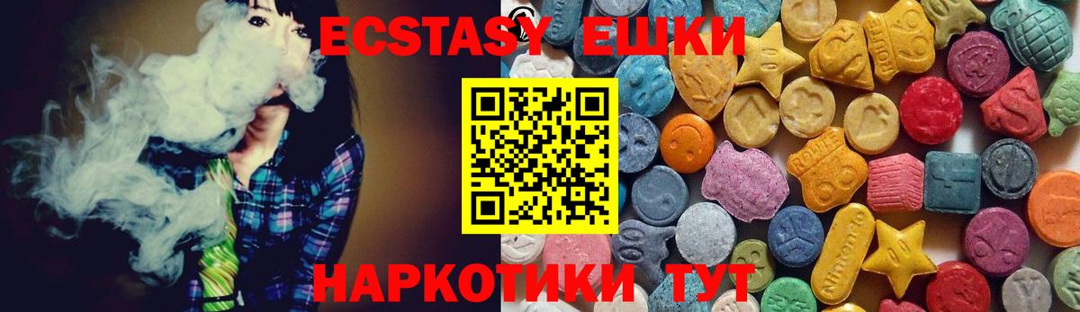 наркотики  МЕГА как зайти  Челябинск  ЭКСТАЗИ 250 мг  ЭКСТАЗИ 300 mg 