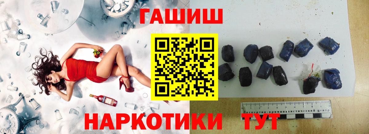 Гашиш hashish  Вход с VPN  Челябинск 