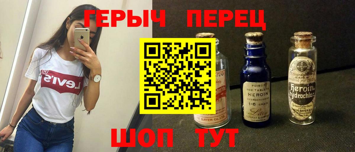Челябинск  Героин Heroin  Вход с VPN 