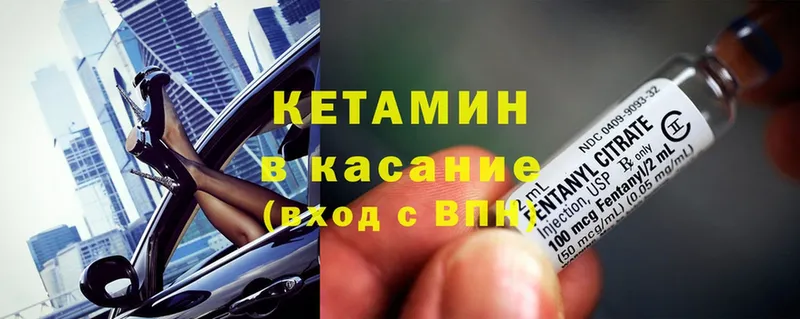 КЕТАМИН ketamine  наркошоп  Челябинск 