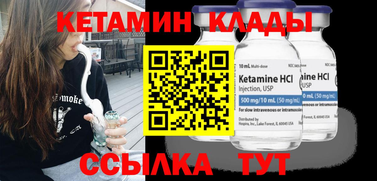 КЕТАМИН ketamine Челябинск