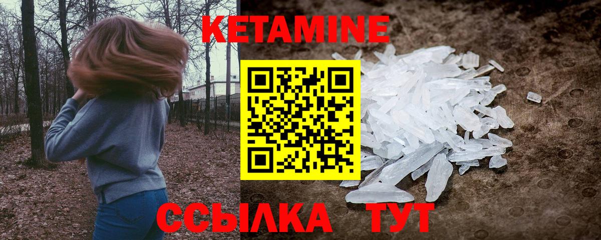 КЕТАМИН ketamine Челябинск