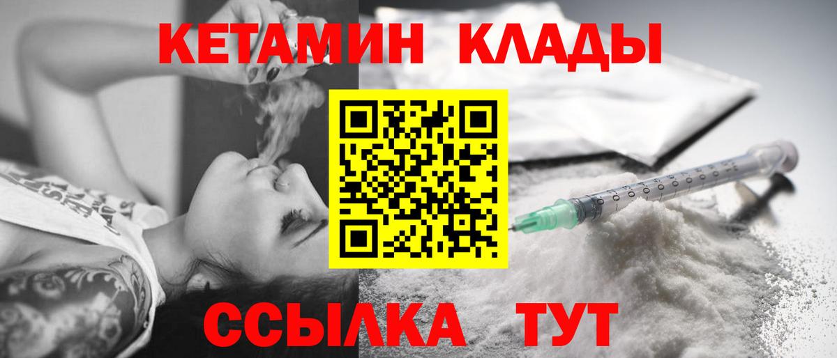 Челябинск  MEGA онион  Вход с VPN  Кетамин ketamine 