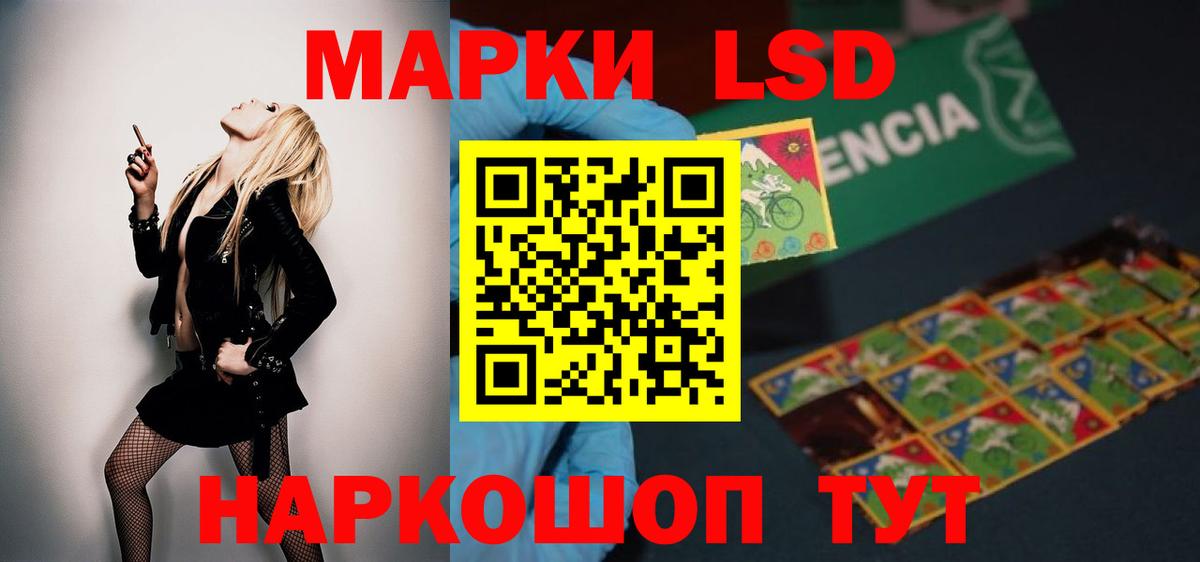 LSD-25 экстази ecstasy Челябинск