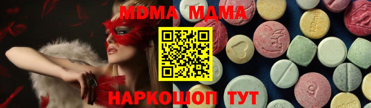 Челябинск  MDMA VHQ  Вход с VPN 