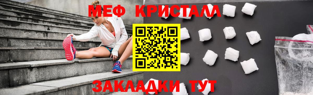 Мефедрон 4 MMC  Мефедрон  Меф кристаллы  Челябинск 