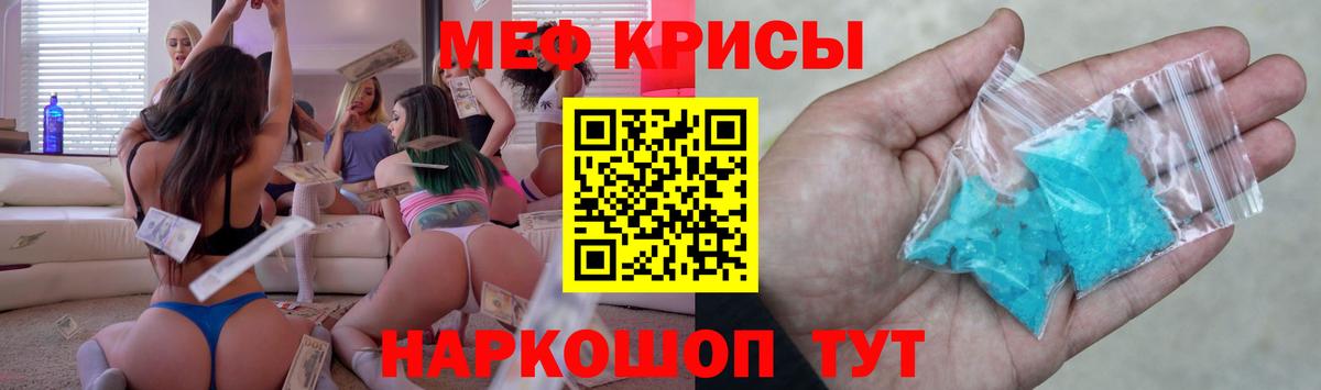 Мефедрон мука Челябинск