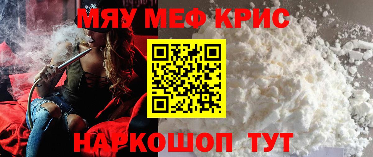 Челябинск  МЕФ VHQ  Меф 4 MMC  Мефедрон  Вход с VPN 