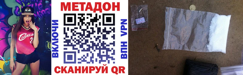 Метадон кристалл  Челябинск 