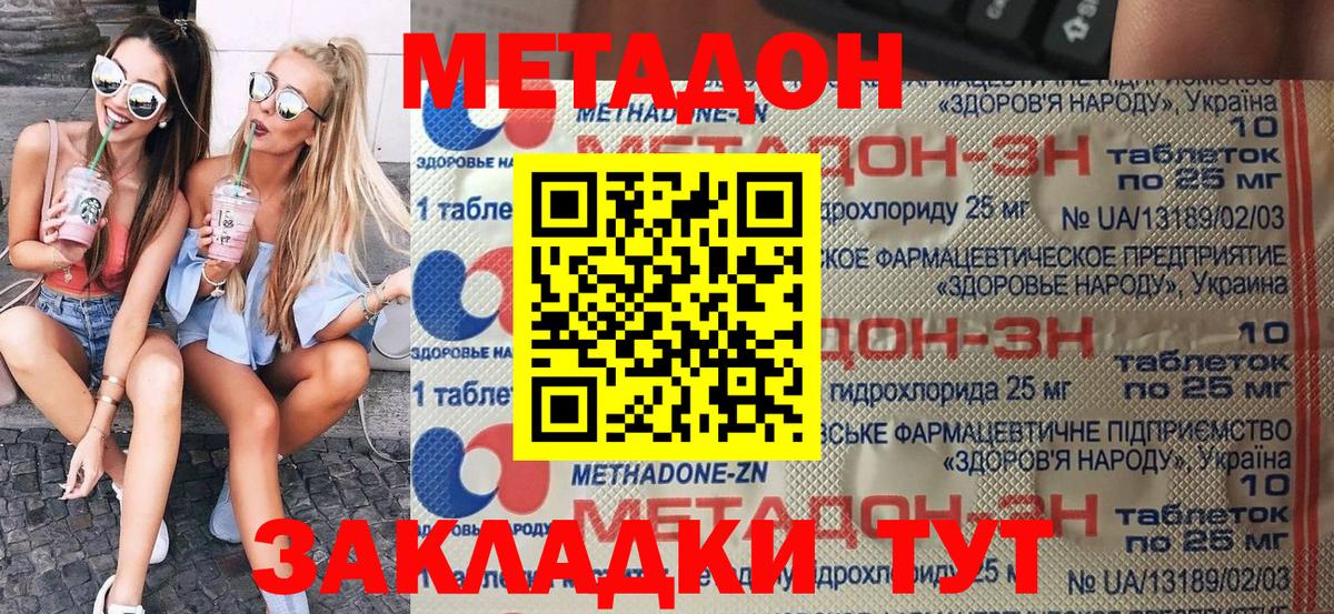 Челябинск  это формула  Вход с VPN  Метадон methadone  Метадон methadone 