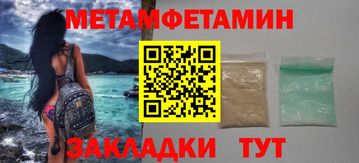 Метамфетамин мет Челябинск