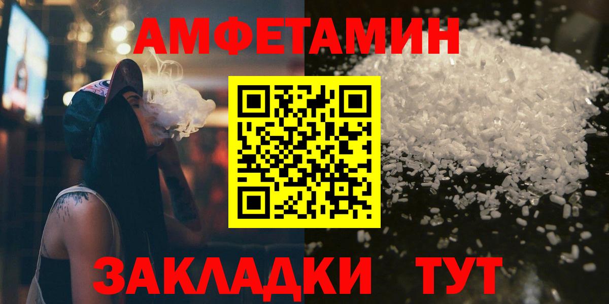 МЕТАМФЕТАМИН витя  Метамфетамин  Челябинск  Вход с VPN 