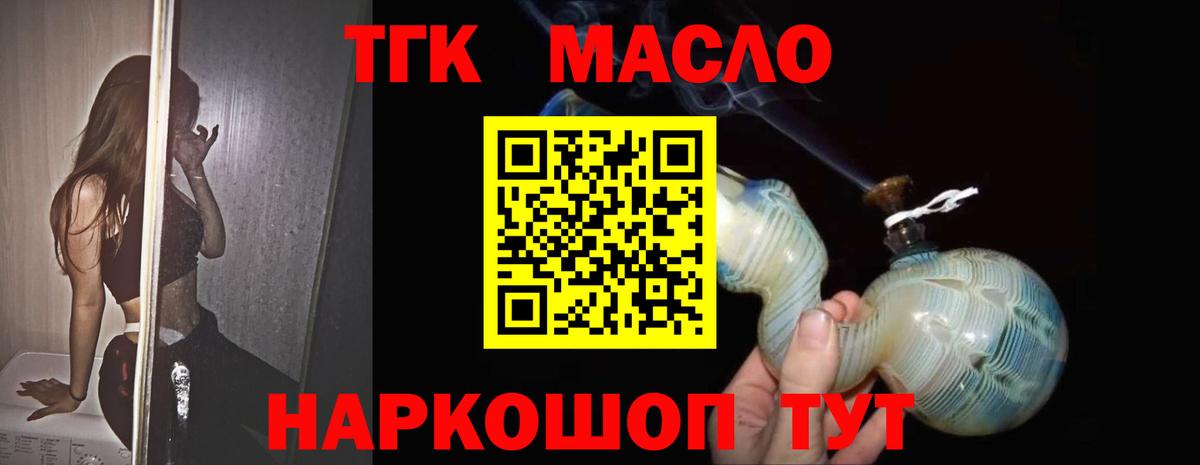 Дистиллят ТГК жижа  Челябинск  ТГК жижа 