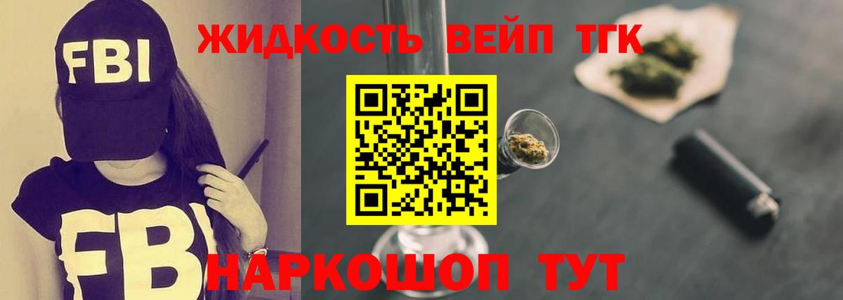 Дистиллят ТГК гашишное масло Челябинск